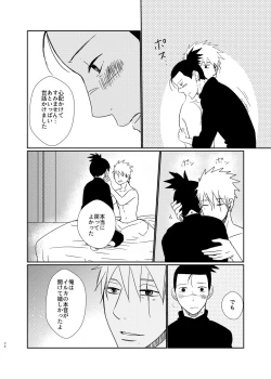 Page 31 of Aishi Aisarete Ikiru no sa