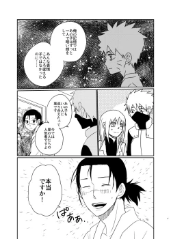 Page 8 of Aishi Aisarete Ikiru no sa