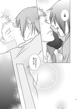 Page 10 of Kimi no Tame ni Dekiru Koto