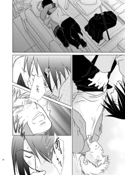 Page 11 of Kimi no Tame ni Dekiru Koto