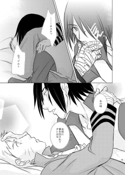 Page 12 of Kimi no Tame ni Dekiru Koto