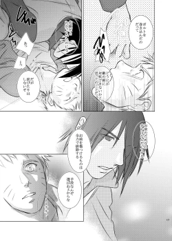 Page 14 of Kimi no Tame ni Dekiru Koto