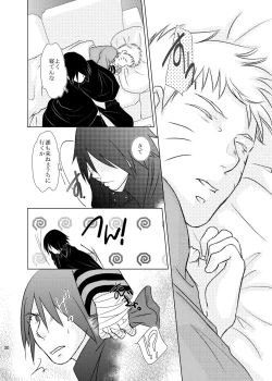 Page 17 of Kimi no Tame ni Dekiru Koto