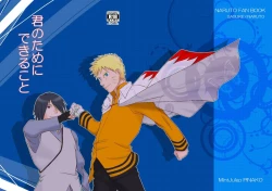 Page 1 of Kimi no Tame ni Dekiru Koto