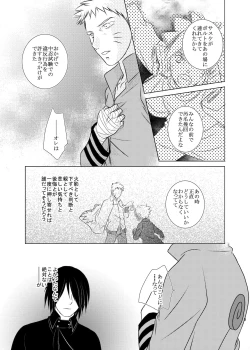 Page 6 of Kimi no Tame ni Dekiru Koto