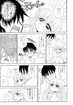 Page 101 of Otona ni Naru Jumon Shingakki Vol. 1