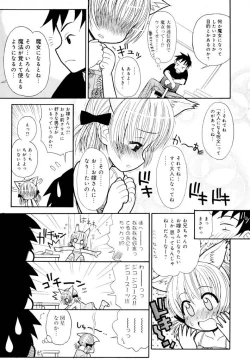 Page 11 of Otona ni Naru Jumon Shingakki Vol. 1