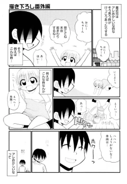 Page 159 of Otona ni Naru Jumon Shingakki Vol. 1