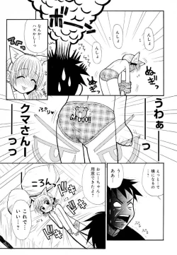 Page 15 of Otona ni Naru Jumon Shingakki Vol. 1