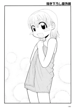 Page 160 of Otona ni Naru Jumon Shingakki Vol. 1