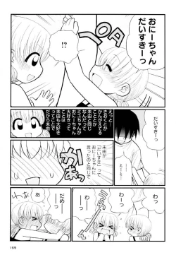 Page 169 of Otona ni Naru Jumon Shingakki Vol. 1