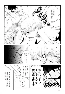 Page 174 of Otona ni Naru Jumon Shingakki Vol. 1