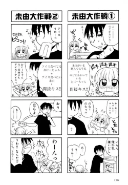 Page 176 of Otona ni Naru Jumon Shingakki Vol. 1