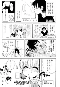 Page 25 of Otona ni Naru Jumon Shingakki Vol. 1