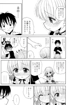 Page 41 of Otona ni Naru Jumon Shingakki Vol. 1