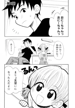 Page 5 of Otona ni Naru Jumon Shingakki Vol. 1