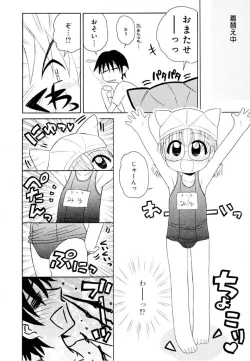 Page 70 of Otona ni Naru Jumon Shingakki Vol. 1