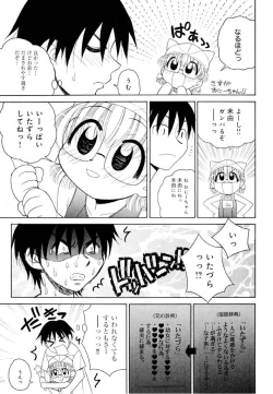 Page 79 of Otona ni Naru Jumon Shingakki Vol. 1