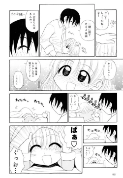 Page 92 of Otona ni Naru Jumon Shingakki Vol. 1