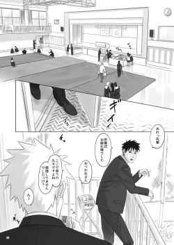 Page 11 of Nee, Sensei