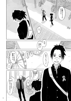 Page 13 of Nee, Sensei