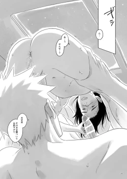 Page 28 of Nee, Sensei