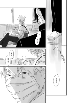 Page 2 of Nee, Sensei