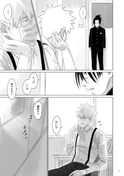 Page 4 of Nee, Sensei