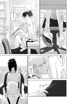 Page 6 of Nee, Sensei