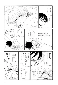 Page 121 of Otona ni Naru Jumon Shingakki Vol. 2