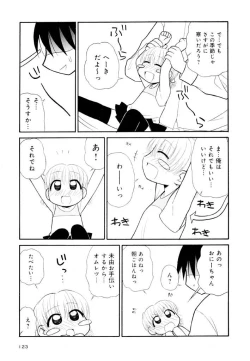 Page 123 of Otona ni Naru Jumon Shingakki Vol. 2