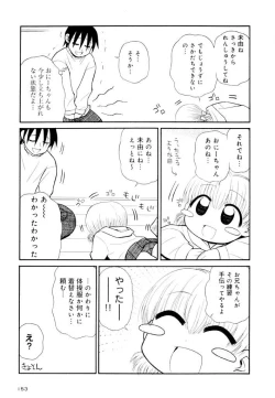 Page 153 of Otona ni Naru Jumon Shingakki Vol. 2