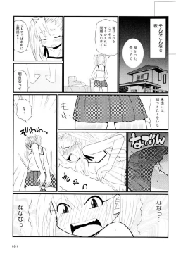 Page 181 of Otona ni Naru Jumon Shingakki Vol. 2