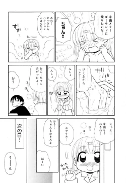 Page 43 of Otona ni Naru Jumon Shingakki Vol. 2