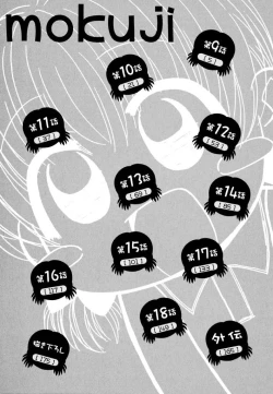 Page 4 of Otona ni Naru Jumon Shingakki Vol. 2