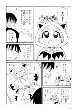 Page 62 of Otona ni Naru Jumon Shingakki Vol. 2