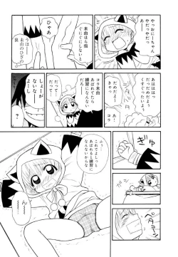 Page 65 of Otona ni Naru Jumon Shingakki Vol. 2