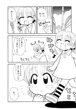 Page 74 of Otona ni Naru Jumon Shingakki Vol. 2