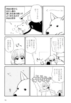 Page 75 of Otona ni Naru Jumon Shingakki Vol. 2