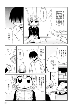 Page 101 of Otona ni Naru Jumon Shingakki Vol. 3