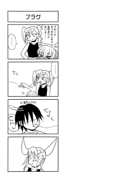 Page 109 of Otona ni Naru Jumon Shingakki Vol. 3