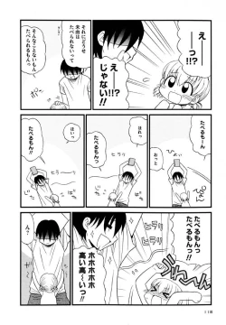 Page 118 of Otona ni Naru Jumon Shingakki Vol. 3