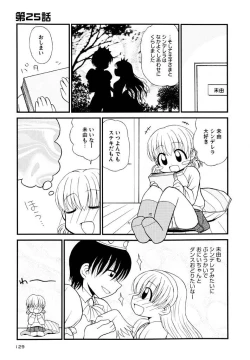 Page 129 of Otona ni Naru Jumon Shingakki Vol. 3