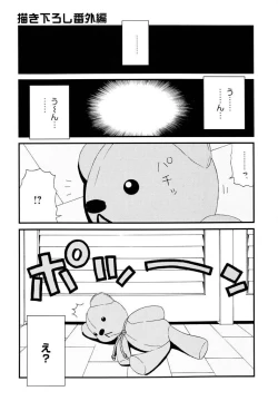 Page 145 of Otona ni Naru Jumon Shingakki Vol. 3