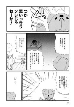 Page 150 of Otona ni Naru Jumon Shingakki Vol. 3