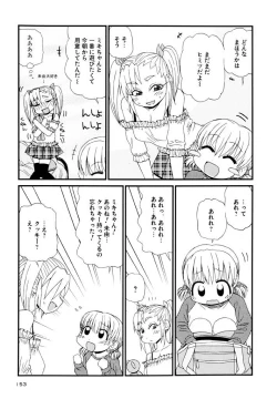 Page 153 of Otona ni Naru Jumon Shingakki Vol. 3