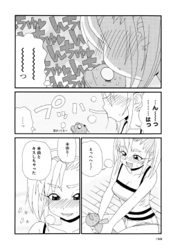 Page 158 of Otona ni Naru Jumon Shingakki Vol. 3