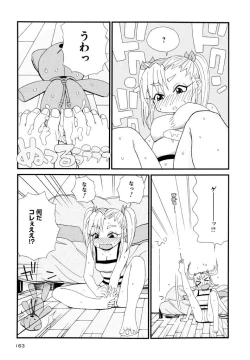 Page 163 of Otona ni Naru Jumon Shingakki Vol. 3