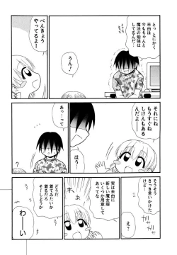 Page 21 of Otona ni Naru Jumon Shingakki Vol. 3