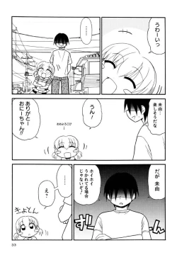 Page 33 of Otona ni Naru Jumon Shingakki Vol. 3